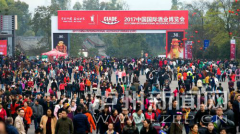 <b>第十二届中国国际酒业博览会3月25日-28日在泸州举行</b>
