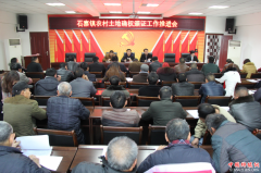 <b>四川泸州：石寨镇扎实开展农村土地确权颁证工作</b>