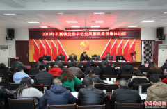 <b>四川泸州：石寨镇岁末年初做好党风廉政谈话 过“廉洁年”</b>