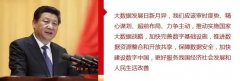 <b>如何理解“党管数据”？人民网总裁叶蓁蓁最新解读</b>