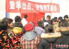 <b>山东郯城：宣传扫黑除恶“无死角”</b>