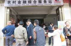<b>山西省农村金融综合服务站实现全覆盖</b>