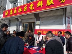 <b>安徽：定远县永康镇走进新时代、万福迎新春活动</b>