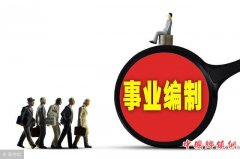<b>2018泸州事业单位、医疗、教师公招3月16日开始报名，4月15笔试！</b>