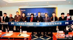 <b>电商助推山西农村经济新发展</b>