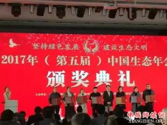 <b>江苏东海县桃林镇摘得“中国生态魅力镇”金字招牌</b>