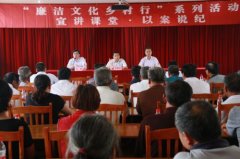 <b>江苏靖江市科学设置“廉洁乡村”评价指标体系</b>