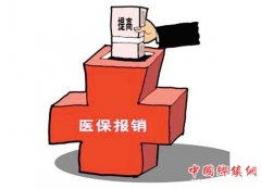 <b>河南农村贫困人口门诊报销比例提高</b>