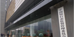 <b>银监会：银行业金融机构要把普惠金融重点放在乡村</b>