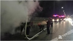 <b>三轮车行驶过程中起火 一车活鱼变“烤鱼” 2018</b>