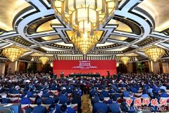 <b>中国发展高层论坛2018年年会在京开幕</b>