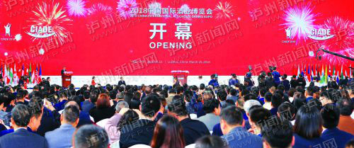 。3 月 25 日 10 时许，以“举杯中国·品味世 界”为主题的2018中国国际酒业博览会 在泸州国际会展中心开幕。 泸州日报记者 牟科 摄