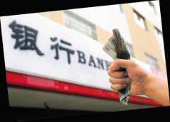 <b>2017年末我国银行业对外金融资产9977亿美元</b>