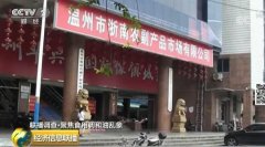 <b>央视曝光食用调和油造假 底线是“吃不死人”</b>