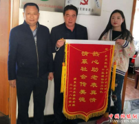 <b>枣庄镇为颍东区驻新疆乌鲁木齐市流动人口区域协作工作站送锦旗</b>