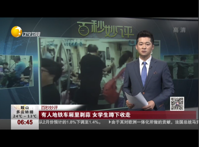<b>有人地铁车厢里剥蒜  女学生蹲下收走</b>