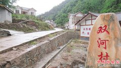 <b>马边双河村“变脸记”</b>