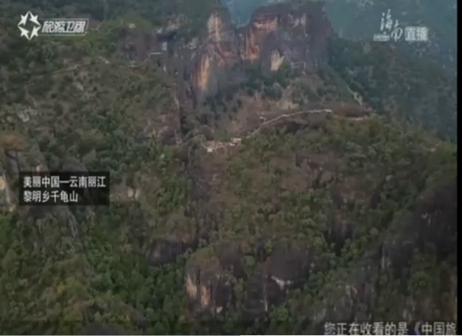<b>美丽中国——云南丽江：黎明乡千龟山</b>