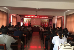 <b>陕西杏林镇：组织观看廉政教育片《永远在路上》</b>