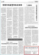 <b>人民日报：让农民工成为乡村振兴生力军</b>
