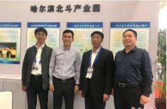 <b>哈尔滨：成为中国首个稻米北斗监管质量追溯体系基地</b>