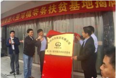 <b>安徽颍上：打通 “断头路” 推进特色产业扶贫</b>