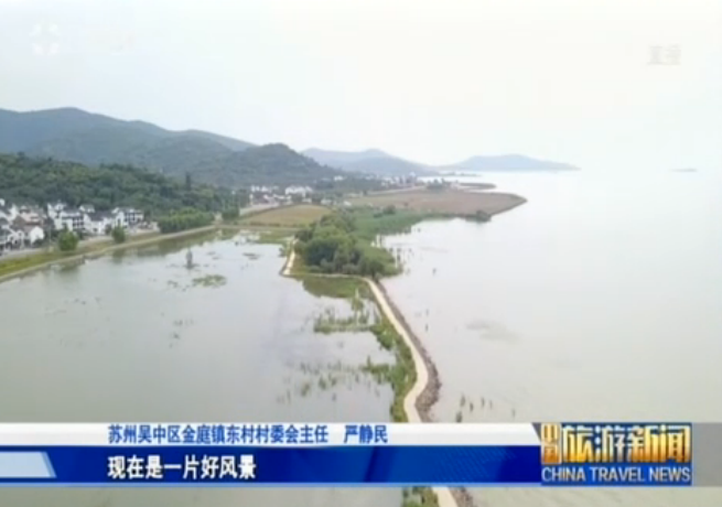 <b>江苏：苏州西山景区将打造山水古镇型景区</b>