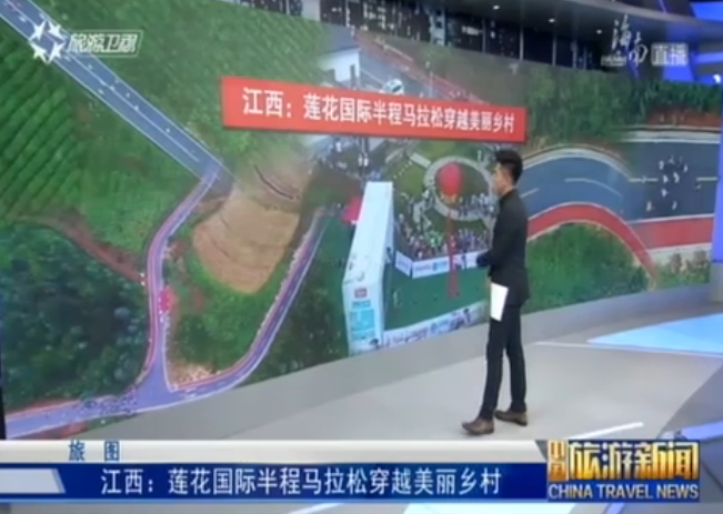 <b>江西：莲花国际半程马拉松穿越美丽乡村</b>