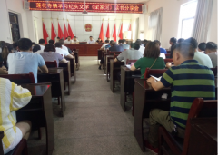 <b>陕西华州区莲花寺镇：举办学习纪实文学《梁家河》读书分享会</b>