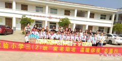 <b>安徽：凤阳县实验小学到东陵敬老院开展“爱老助老 温暖你我”志愿行活动</b>