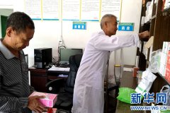 <b>重庆老村医45年出诊风雨无阻 骨折仍想着病人</b>