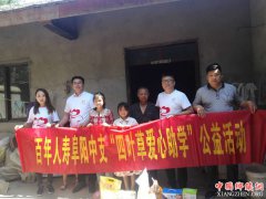 <b>百年人寿安徽支行在枣庄镇宁桥村开展“四叶草爱心助学”公益活动</b>