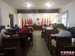 <b>陕西：莲花镇传达学习全区生态环境保护工作推进会精神</b>