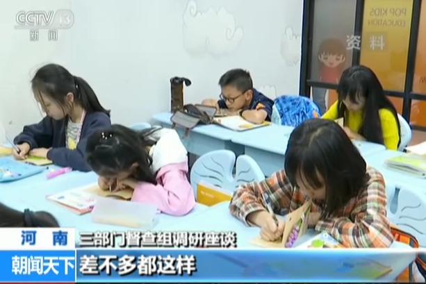 三部门联合督查  规范校外培训：家长焦虑如何化解