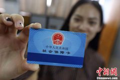 <b>养老保险基金中央调剂制度建立 7月起实施</b>
