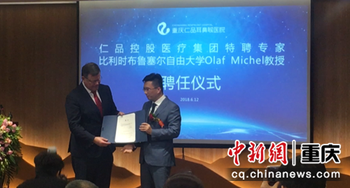 图为Olaf Michel教授被聘为重庆仁品耳鼻喉医院专家。 贾楠 摄