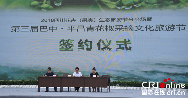 图片默认标题_fororder_青花椒现场签约（摄影--徐琴）