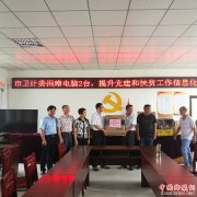 <b>安徽省蚌埠市卫计委向贫困村捐赠电脑</b>