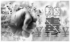 <b>呼铁警方破获部督特大毒品案</b>