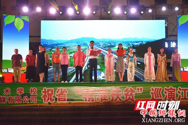 省文艺轻骑队“精准扶贫”文艺巡演为江永送去好戏