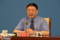 <b>最高检：严查互联网金融等重点领域金融犯罪案件</b>