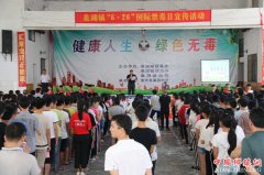 <b>湖南省衡南县泉湖镇掀起禁毒宣传活动新高潮</b>