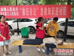 <b>河南：孟庙镇开展“救在身边”急救知识进社区宣传活动</b>