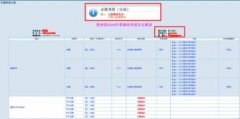 <b>贵州一考生称高考志愿遭恶意填报 招办警方已介入</b>