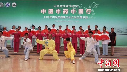2018年中医药健康文化大型主题活动在京开幕