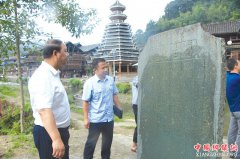 <b>贵州黎平一个侗寨 发现一块明清“万古章程”碑</b>