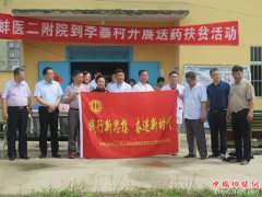 <b>送医送药下乡来  健康扶贫惠民生</b>