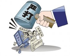 <b>斩断网络诈骗黑色产业链</b>