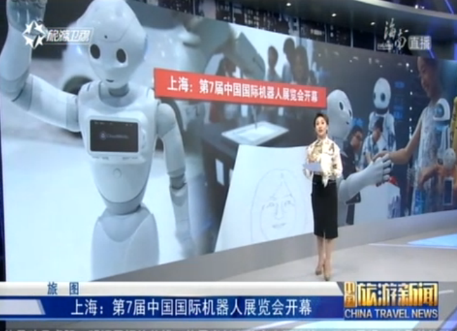 上海：第7届中国国际机器人展览会开幕