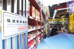 <b>向未成年人售烟 深圳拟开“首罚”</b>